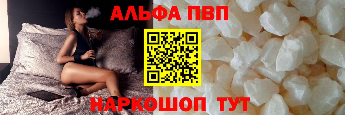APVP Соль Минеральные Воды