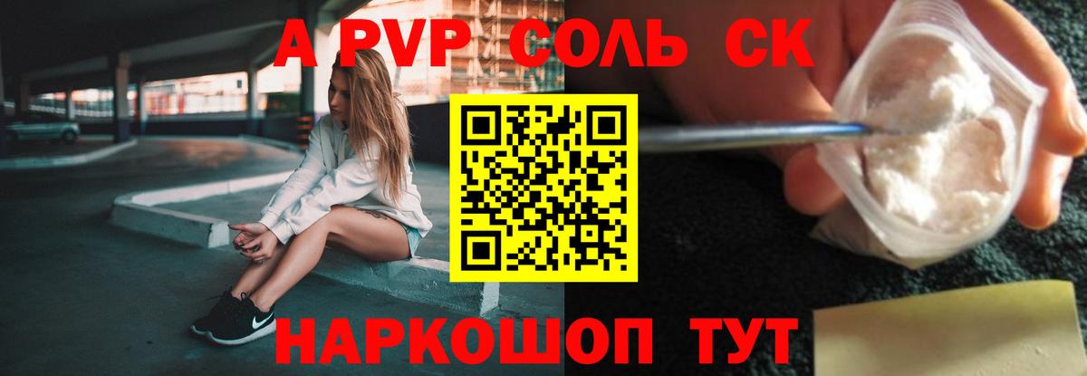 сколько стоит  Alpha PVP кристаллы  Минеральные Воды  Вход с VPN  Alpha-PVP крисы CK  APVP СК 