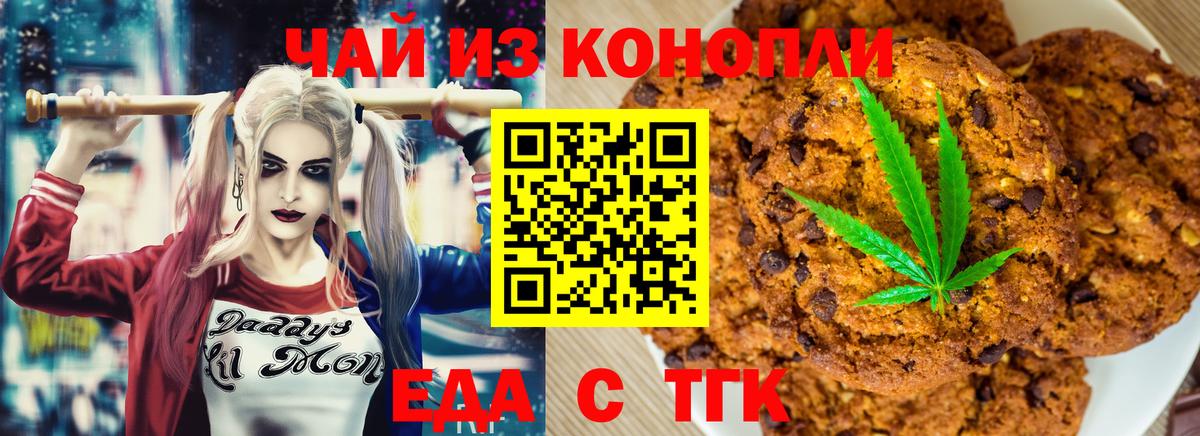 Минеральные Воды  Еда ТГК конопля  Вход с VPN 