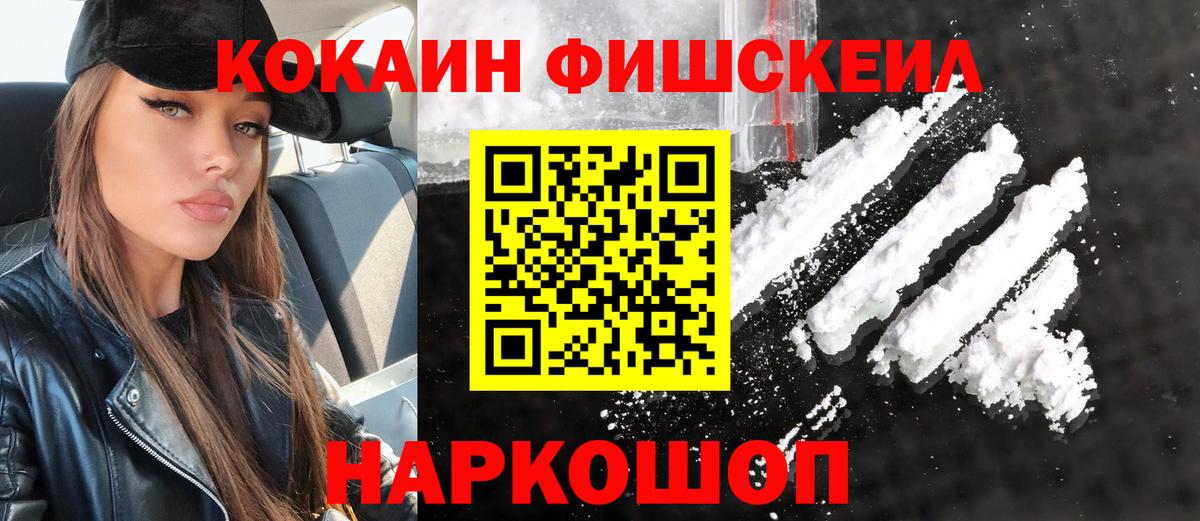 КОКАИН Колумбийский  Cocaine VHQ  Минеральные Воды  Вход с VPN 
