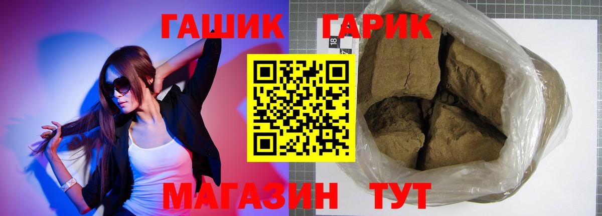 Гашиш убойный Минеральные Воды