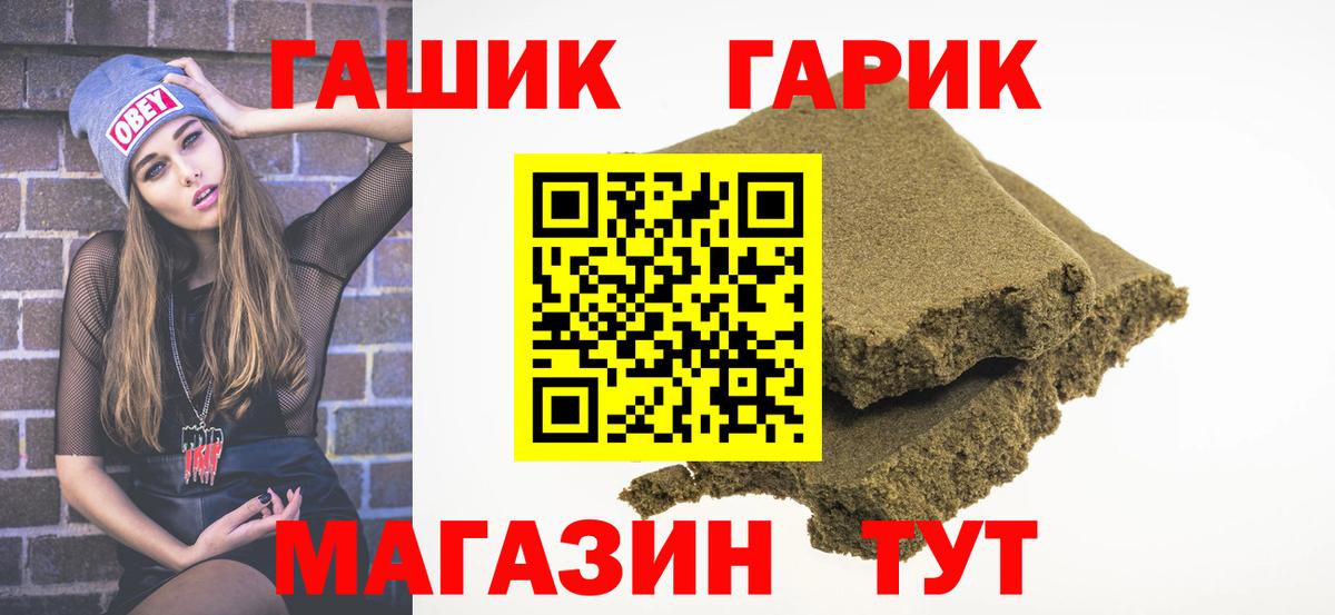 Минеральные Воды  ГАШ Ice-O-Lator  ГАШИШ  Вход с VPN  ГАШИШ Premium 
