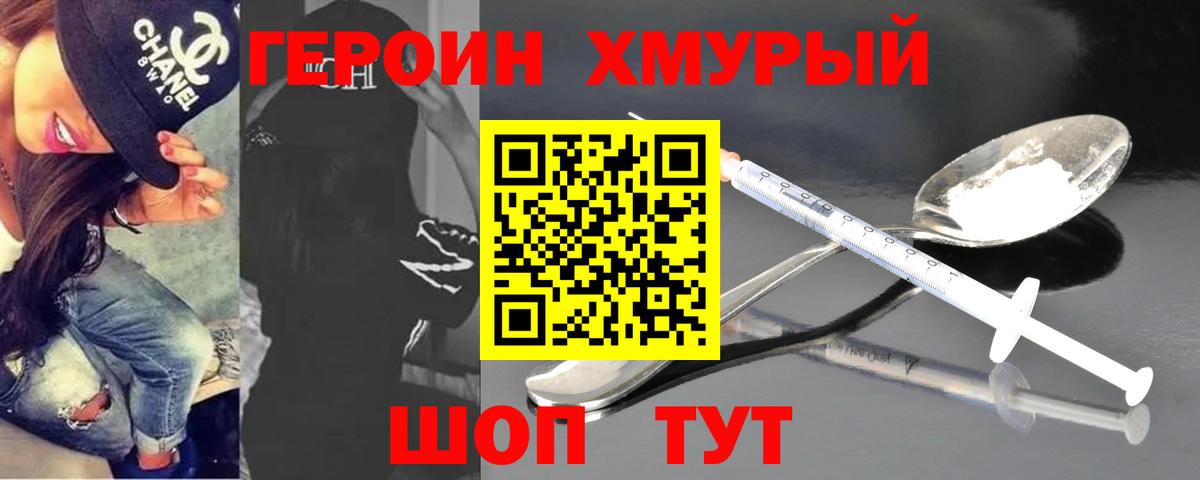 Минеральные Воды  ГЕРОИН хмурый  Вход с VPN 