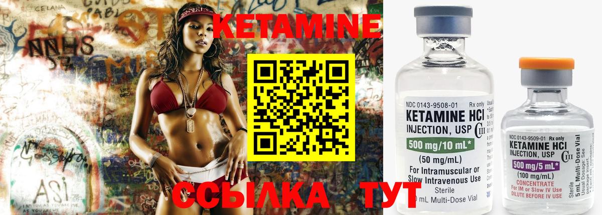 Кетамин ketamine Минеральные Воды