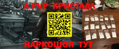 альфа пвп VHQ Гусев