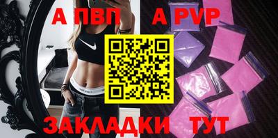 альфа пвп VHQ Гусев