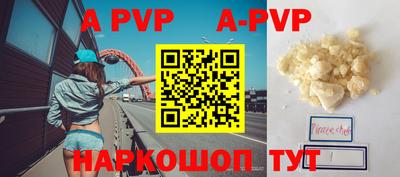 альфа пвп VHQ Гусев