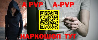 альфа пвп VHQ Гусев