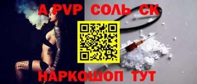 альфа пвп VHQ Гусев