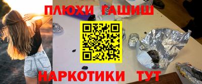 спайс Гусиноозёрск