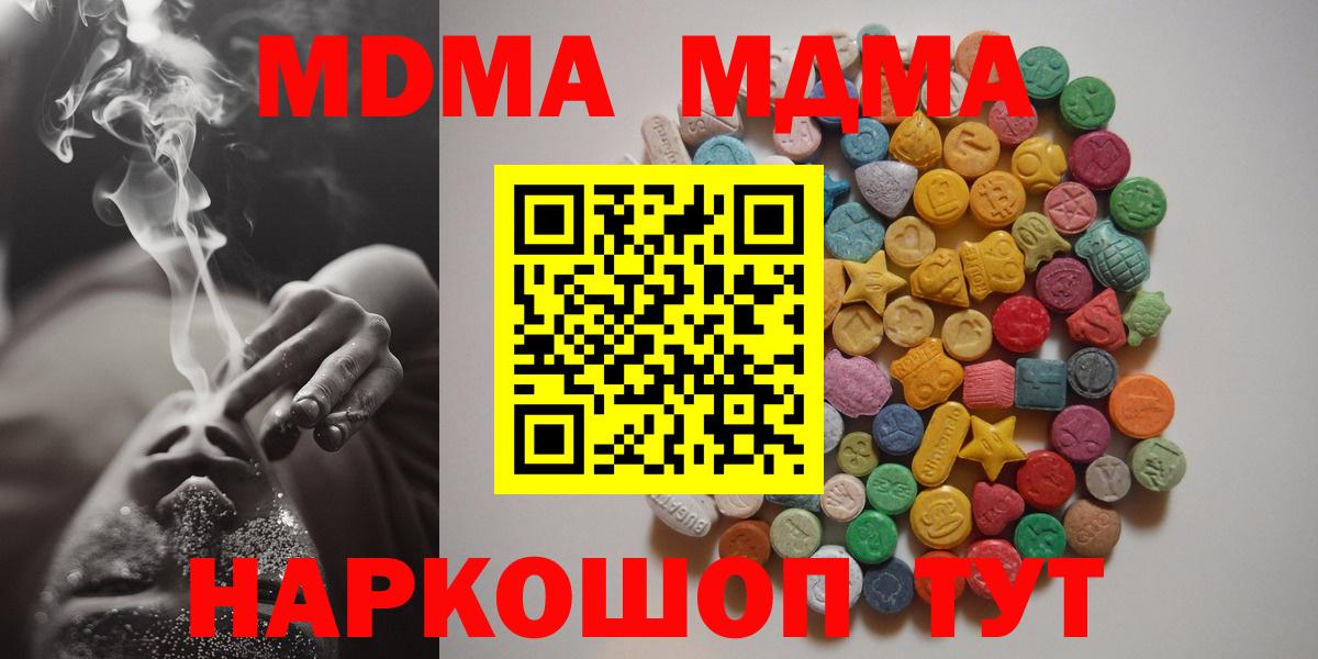 MDMA crystal  Вход с VPN  Минеральные Воды 