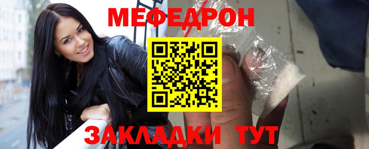 МЯУ-МЯУ VHQ  МЯУ-МЯУ mephedrone  МЯУ-МЯУ  МЯУ-МЯУ  Вход с VPN  Минеральные Воды 