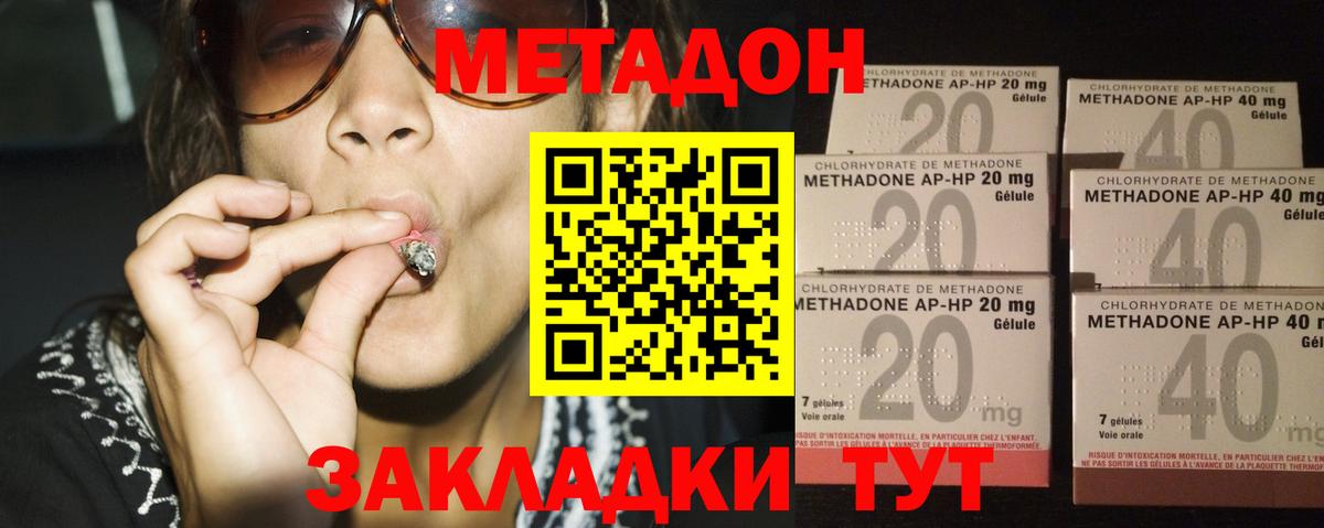 МЕТАДОН VHQ Минеральные Воды
