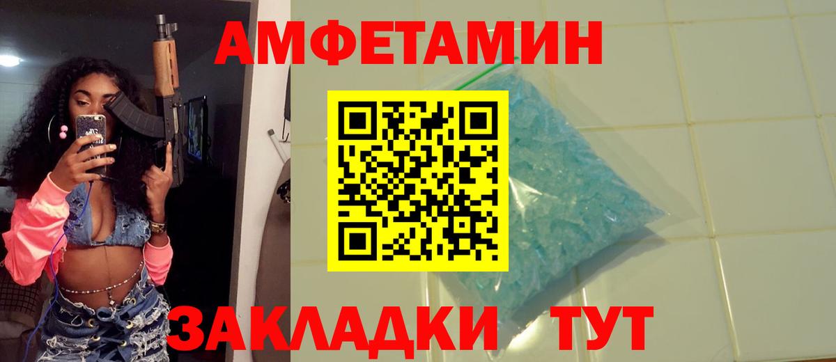 Первитин Декстрометамфетамин 99.9%  Первитин Декстрометамфетамин 99.9%  Вход с VPN  Минеральные Воды 