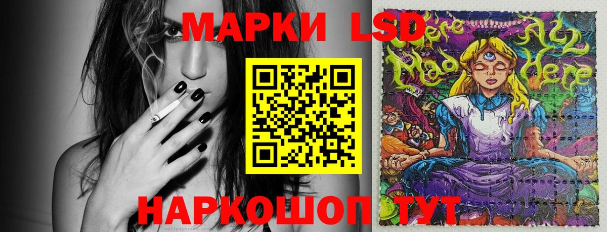 Минеральные Воды  цена   Вход с VPN  Наркотические марки 1500мкг 