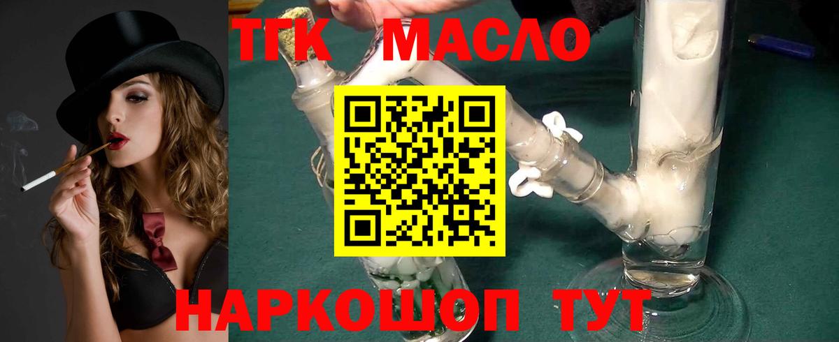 Дистиллят ТГК жижа  Вход с VPN  Минеральные Воды 