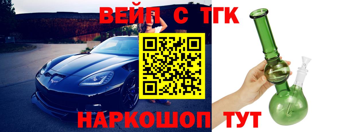 ТГК Wax Минеральные Воды