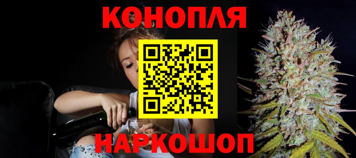 МАРИХУАНА White Widow  Бошки Шишки марихуана  Вход с VPN  Минеральные Воды  Конопля индика 